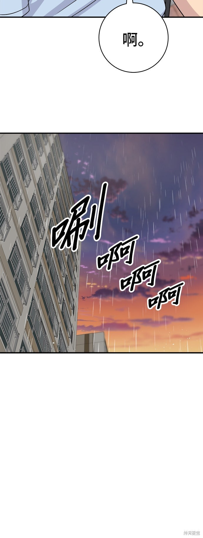 第232话 第72页