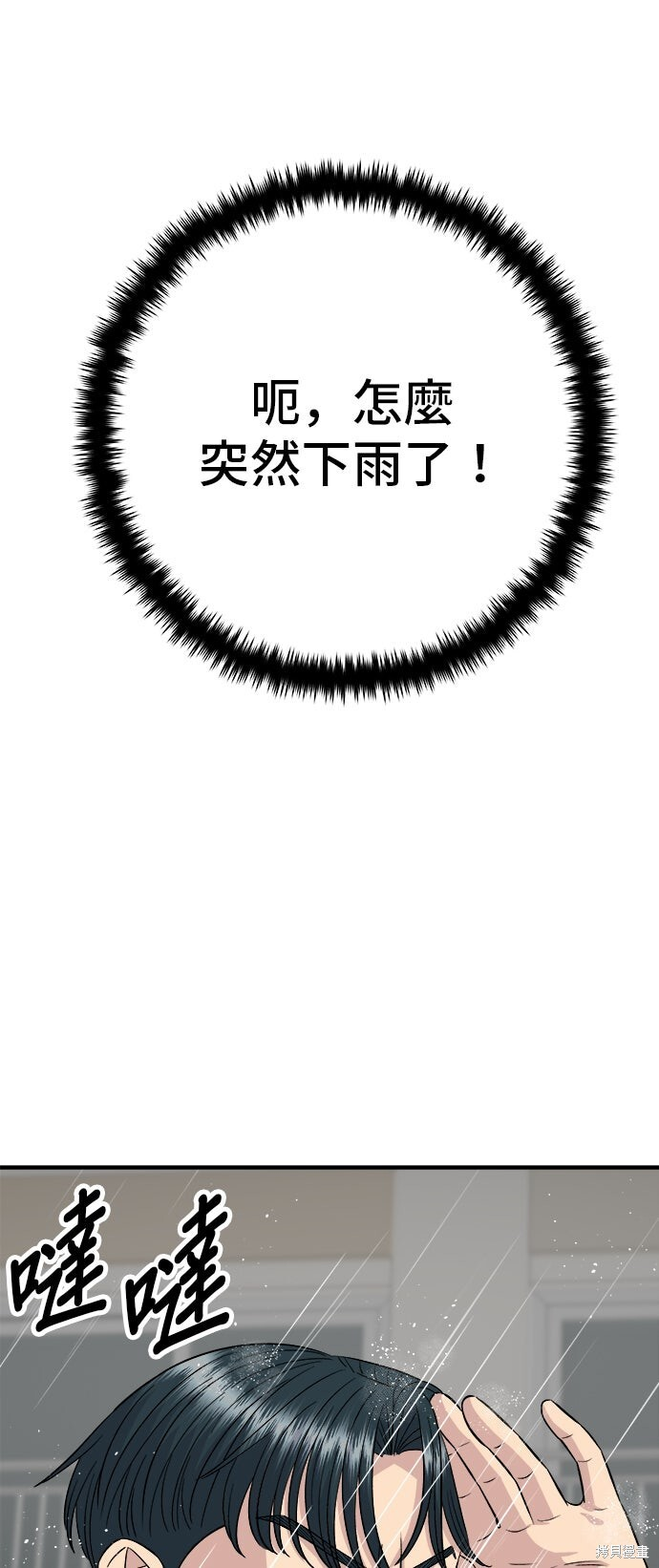 第232话 第73页