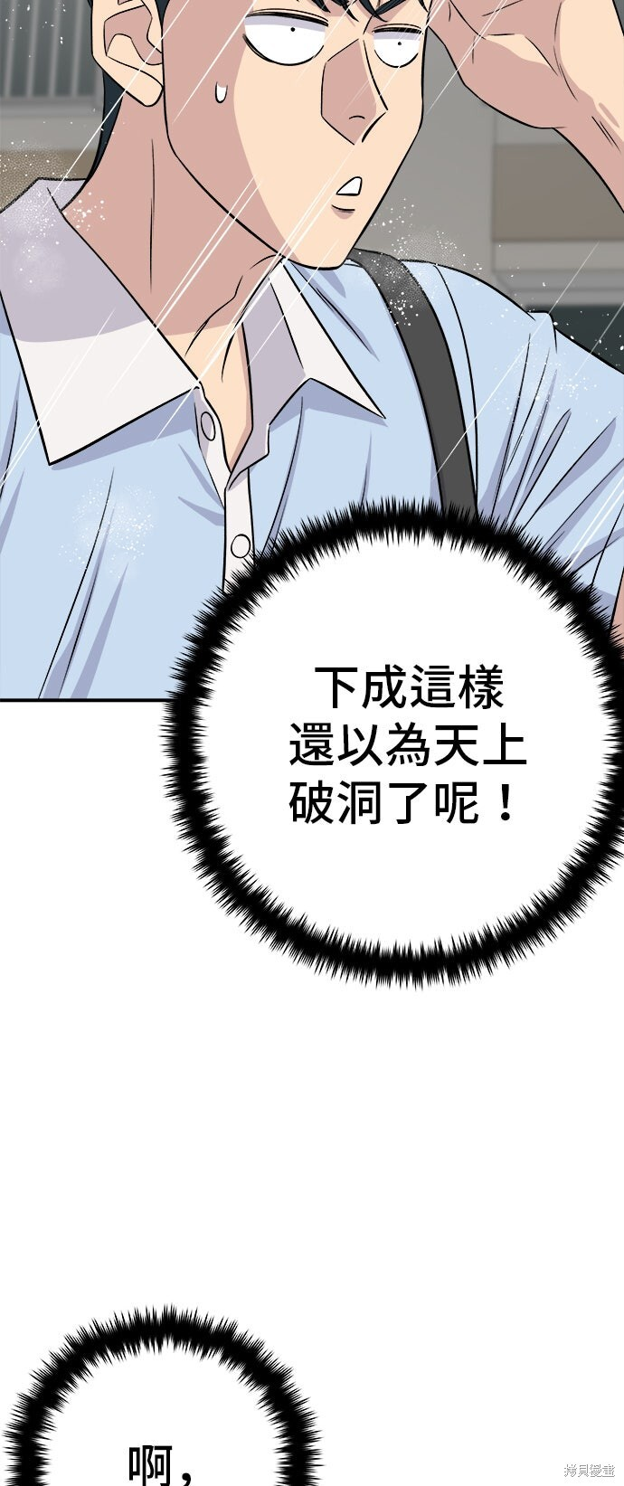 第232话 第74页