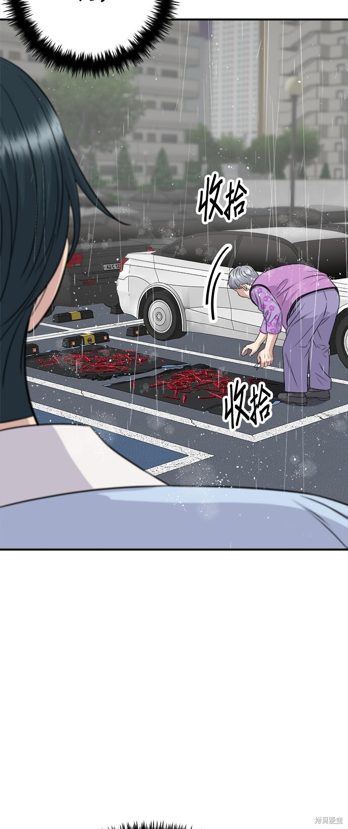 第232话 第75页