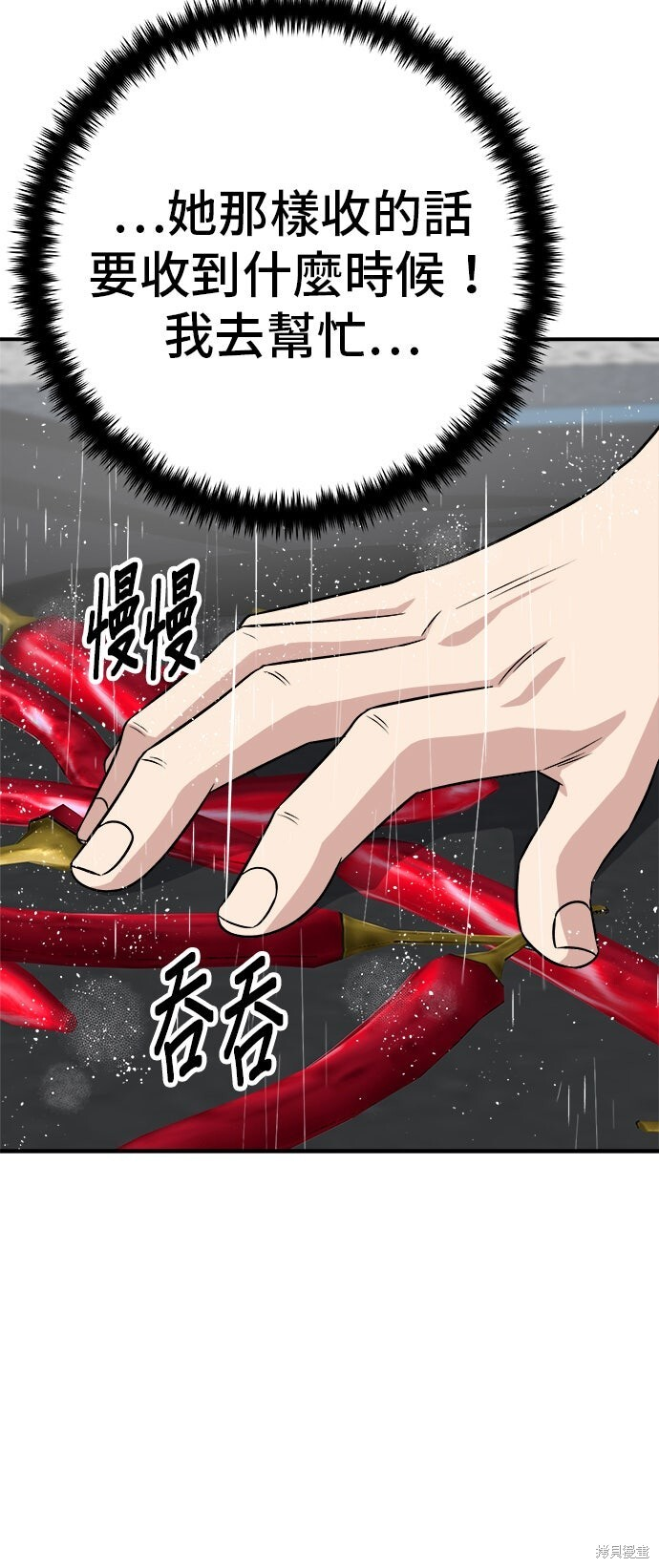 第232话 第76页