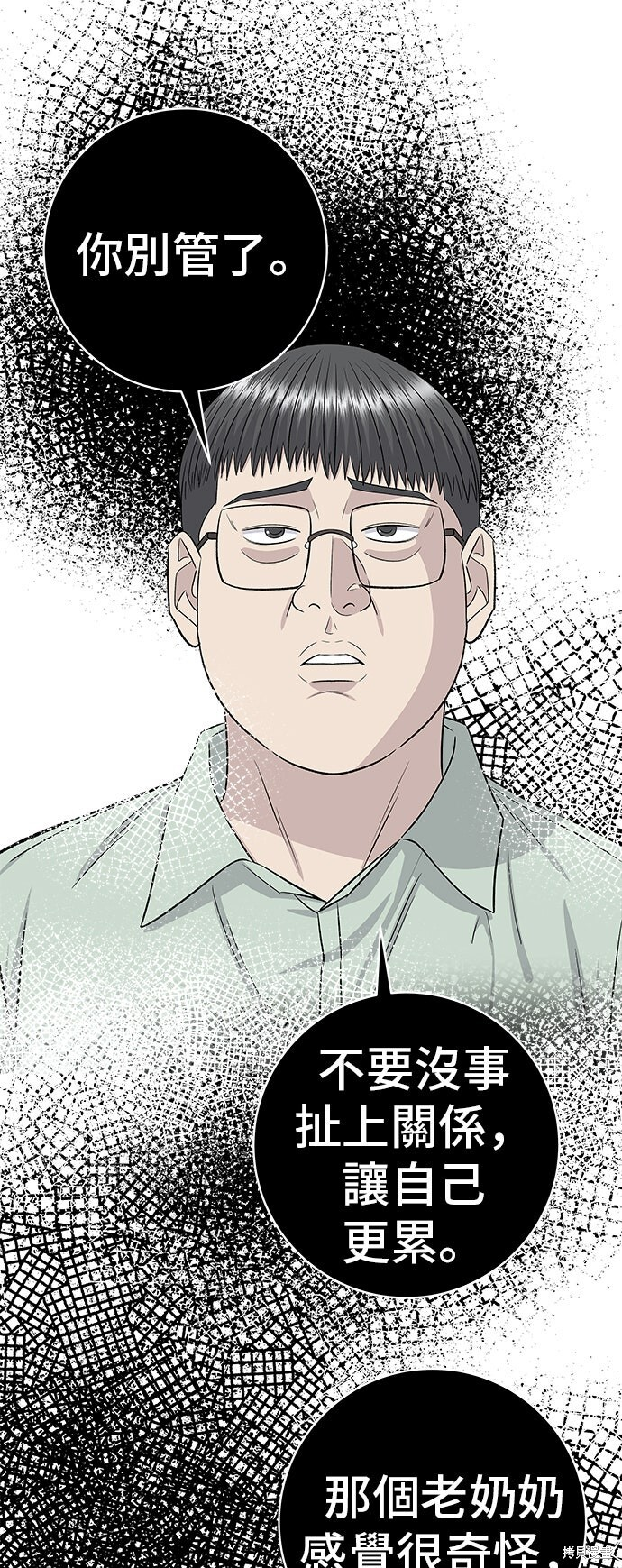 第232话 第77页