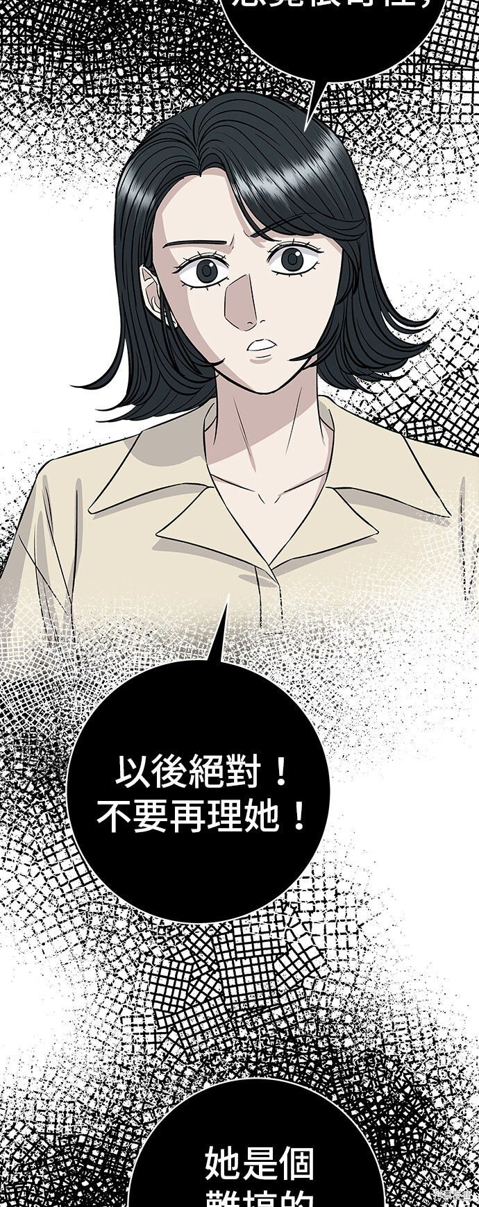 第232话 第78页