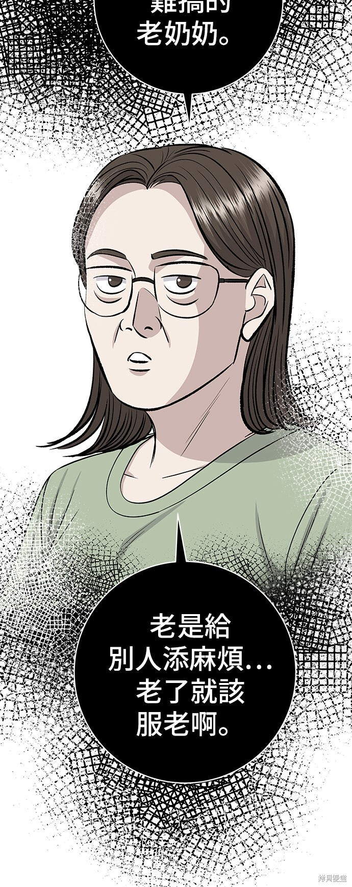 第232话 第79页