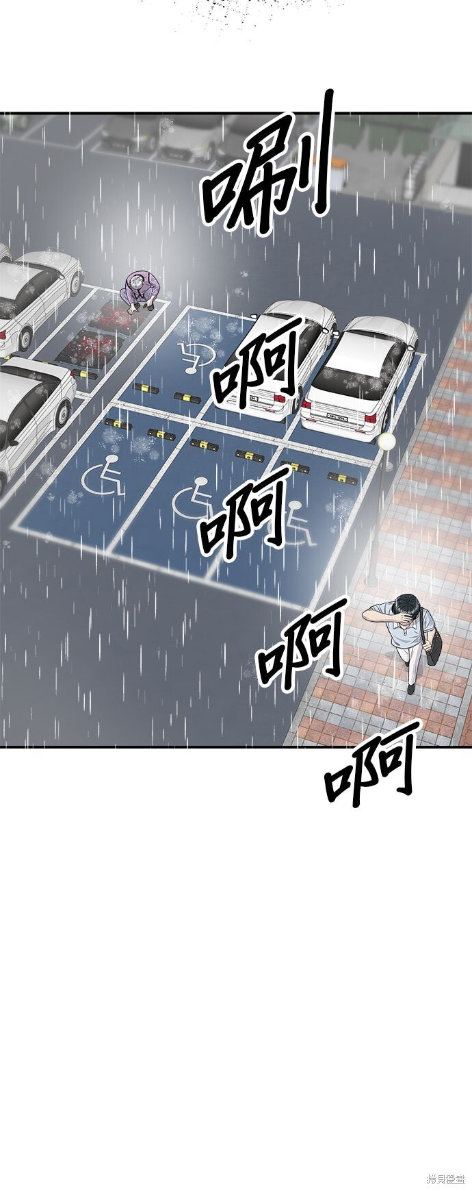 第232话 第80页