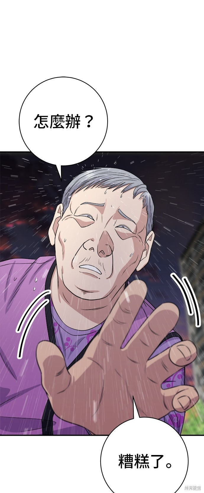 第232话 第81页