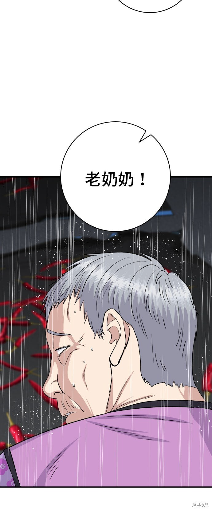 第232话 第82页