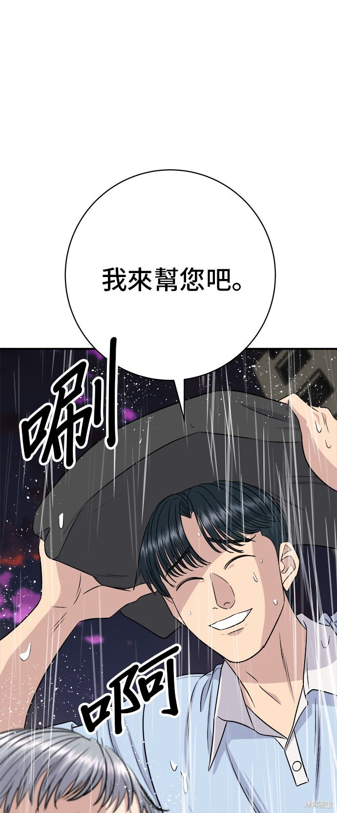 第232话 第83页