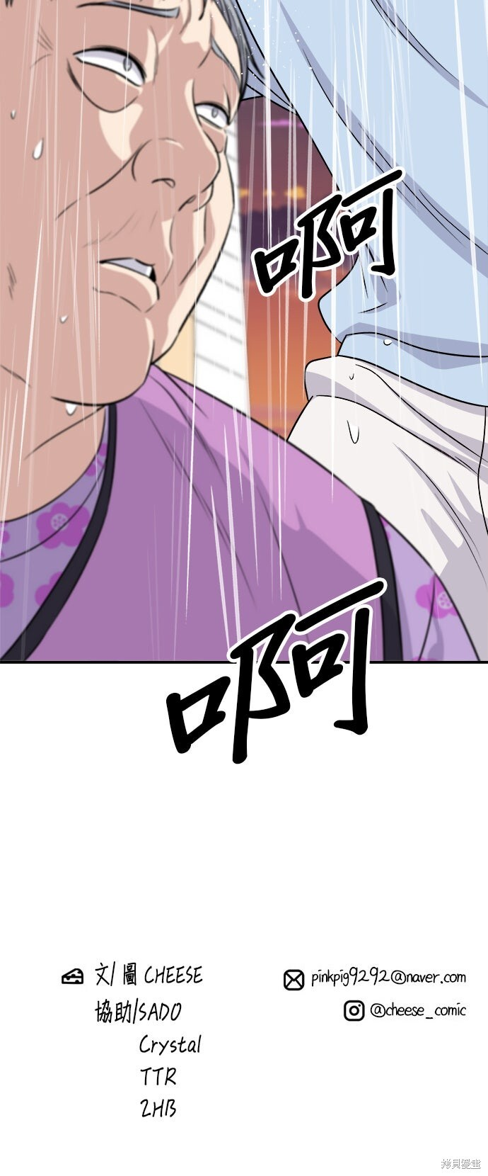 第232话 第84页