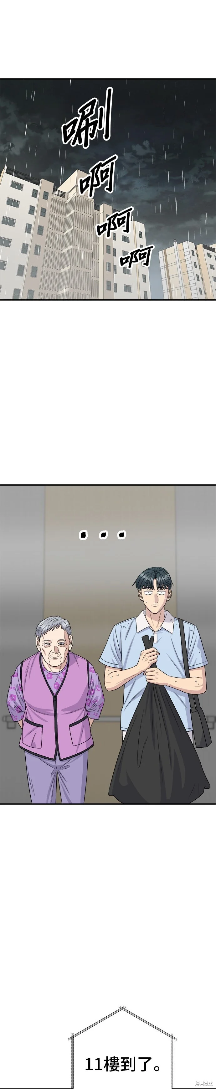 第233话 第1页