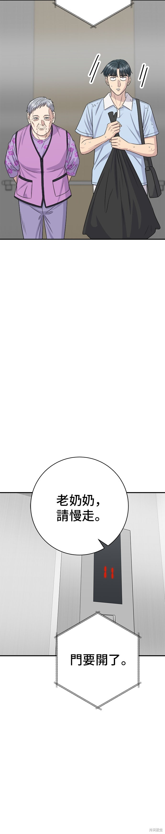 第233话 第2页