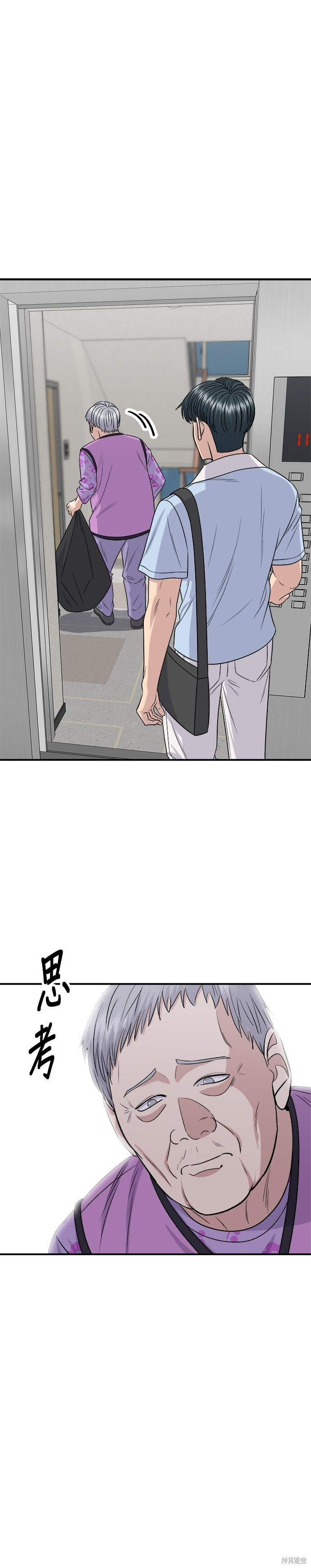 第233话 第3页