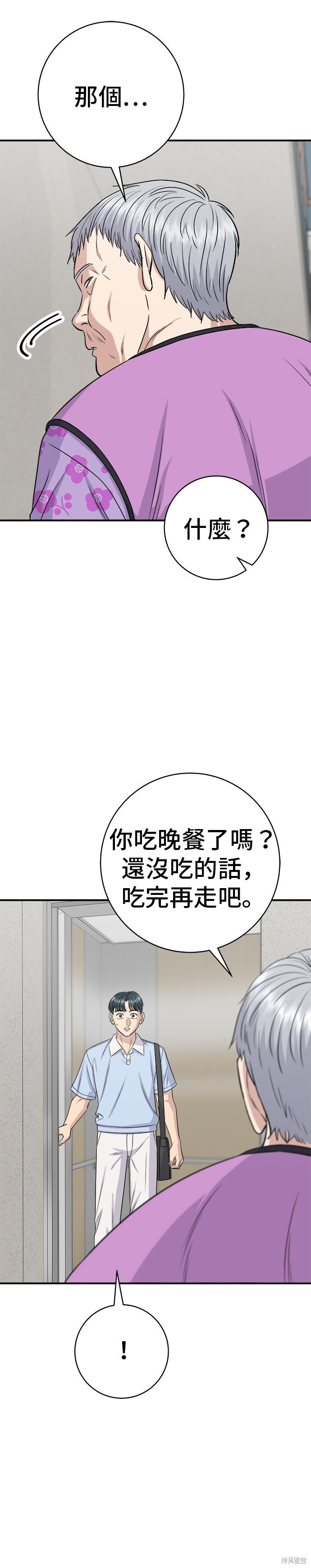 第233话 第4页
