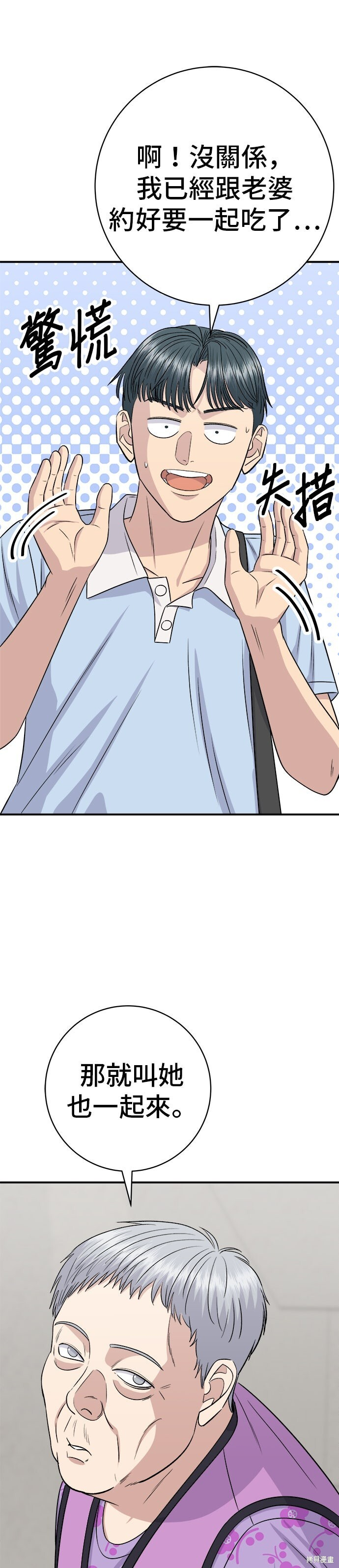 第233话 第5页