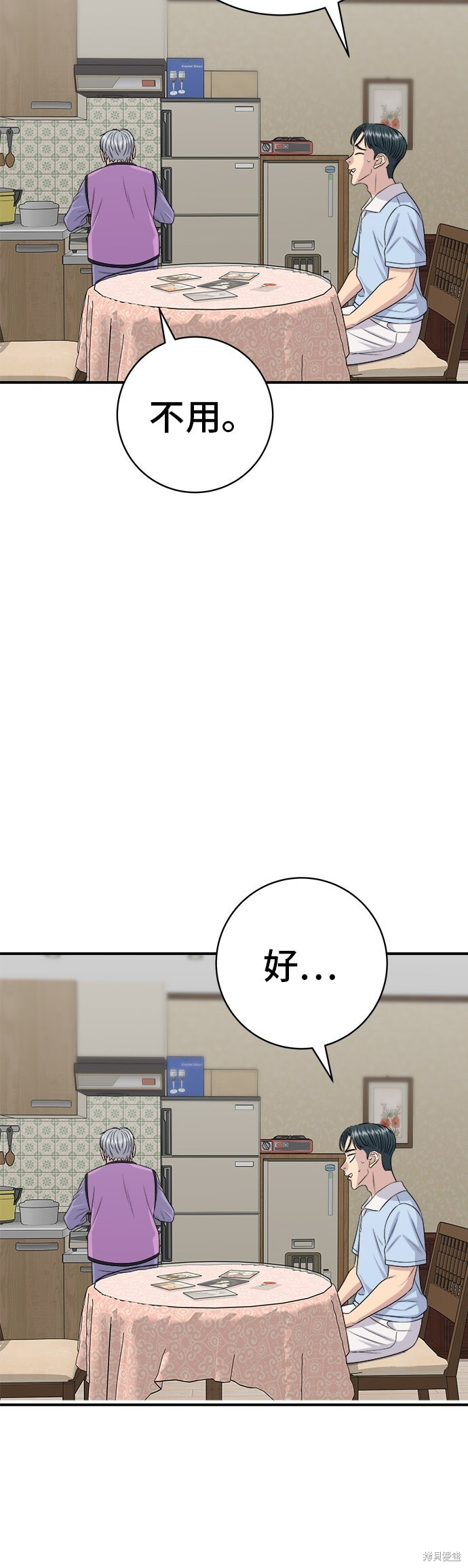 第233话 第8页