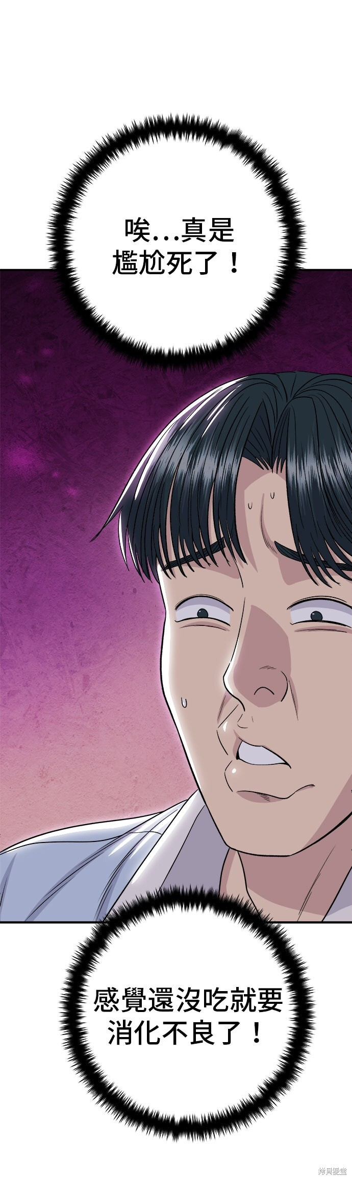 第233话 第9页