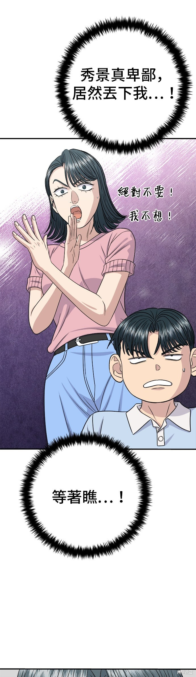 第233话 第10页