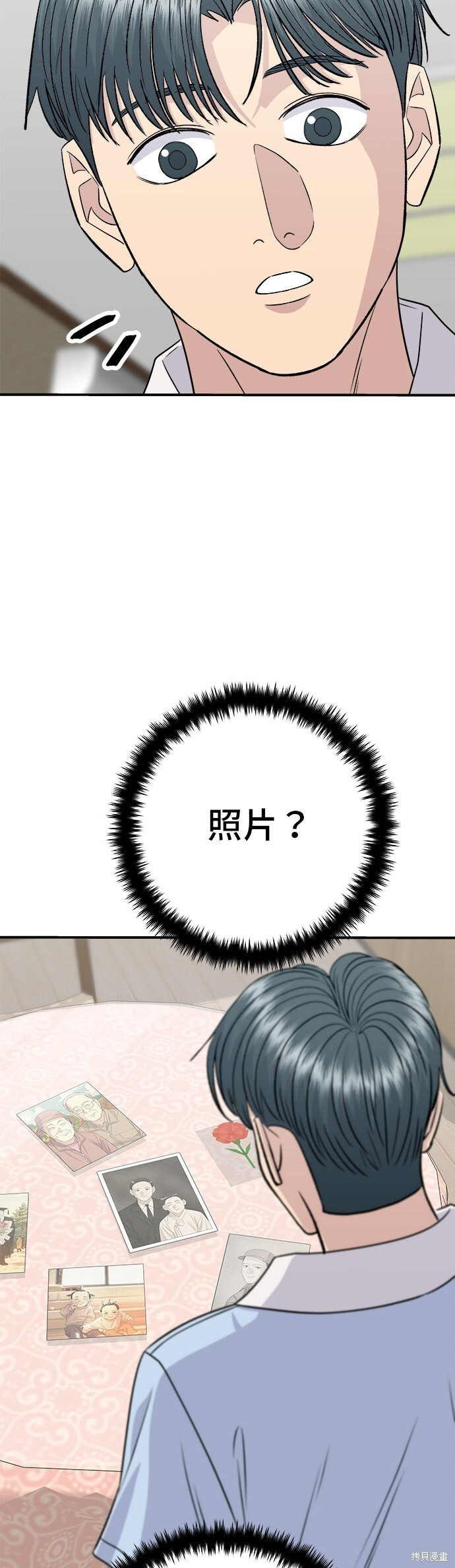 第233话 第11页