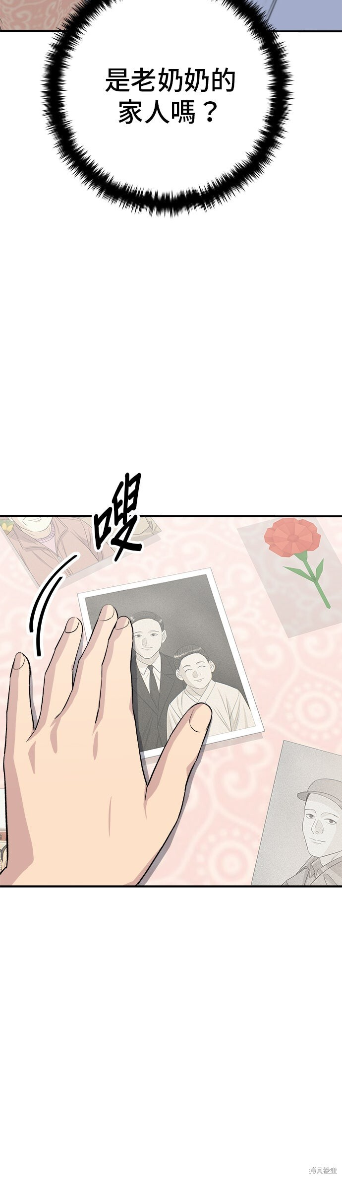 第233话 第12页