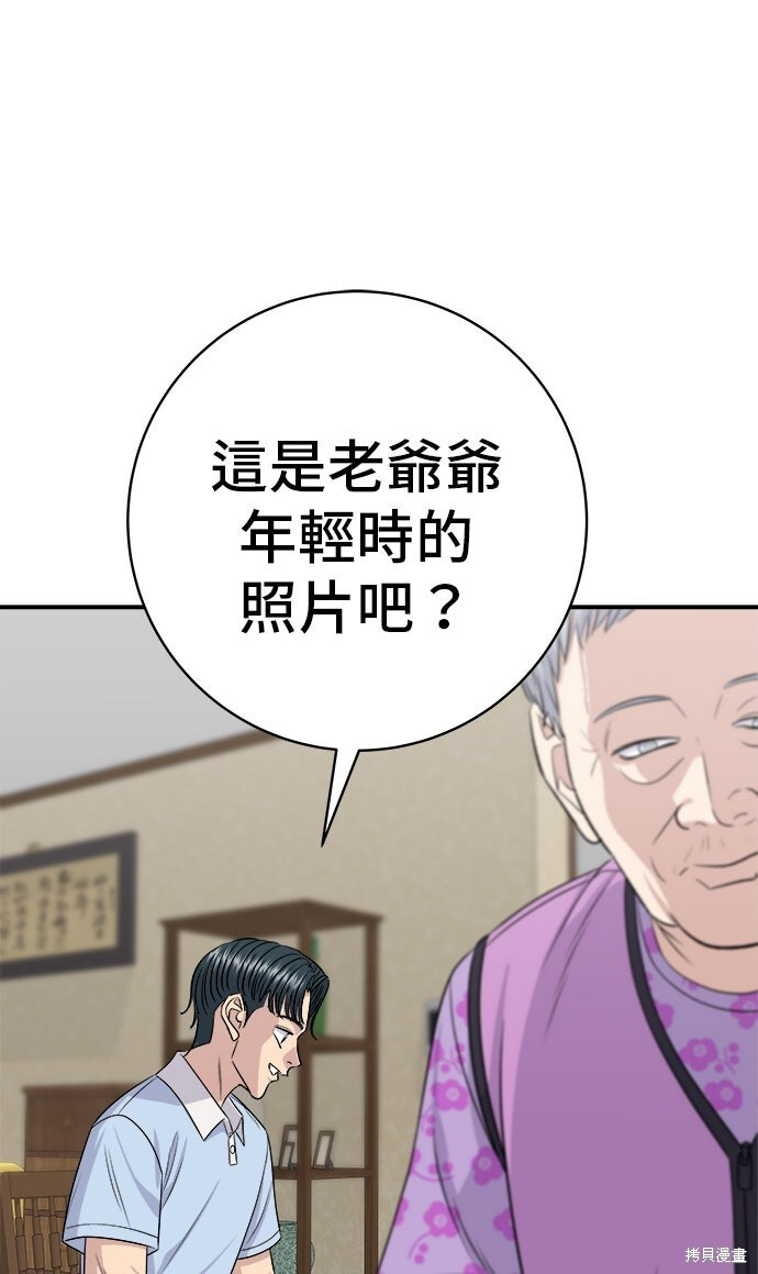 第233话 第13页