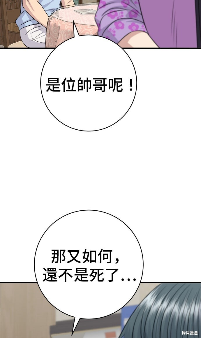 第233话 第14页