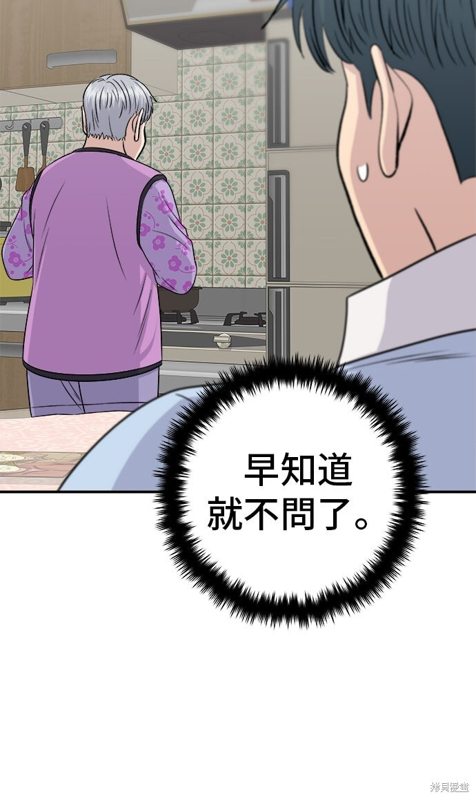 第233话 第15页