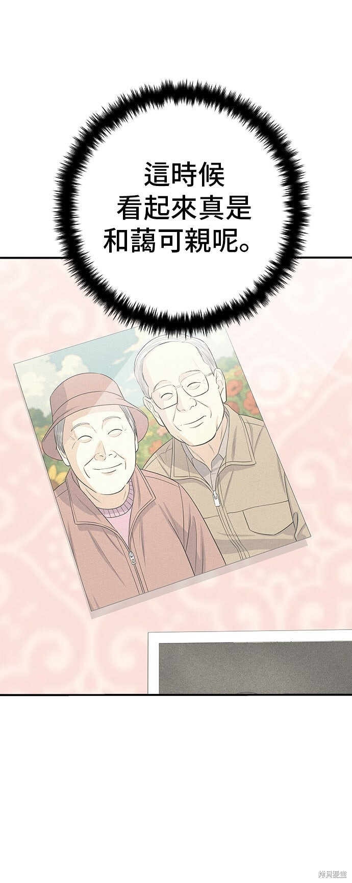 第233话 第20页