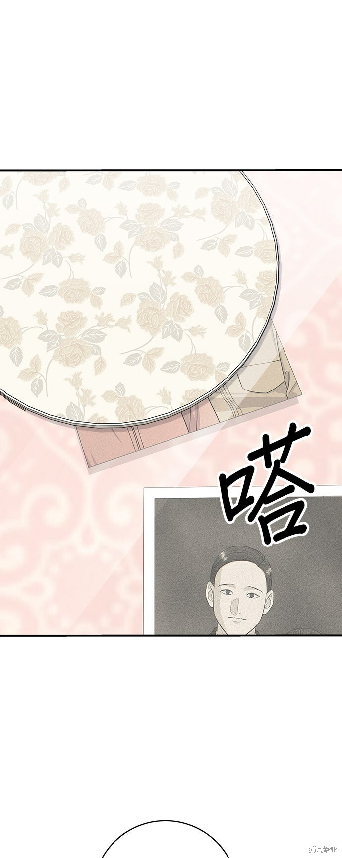 第233话 第21页