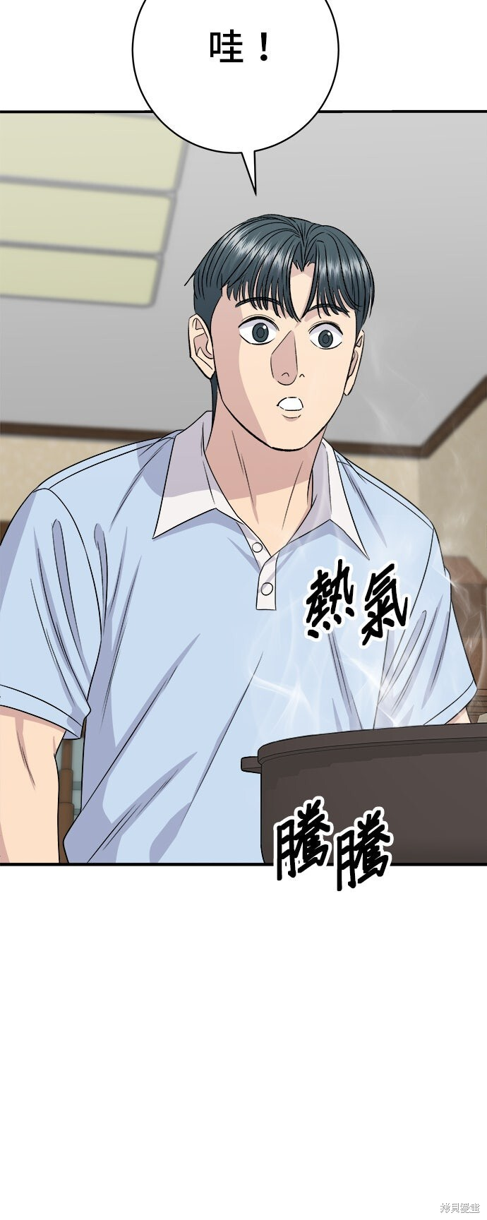 第233话 第22页