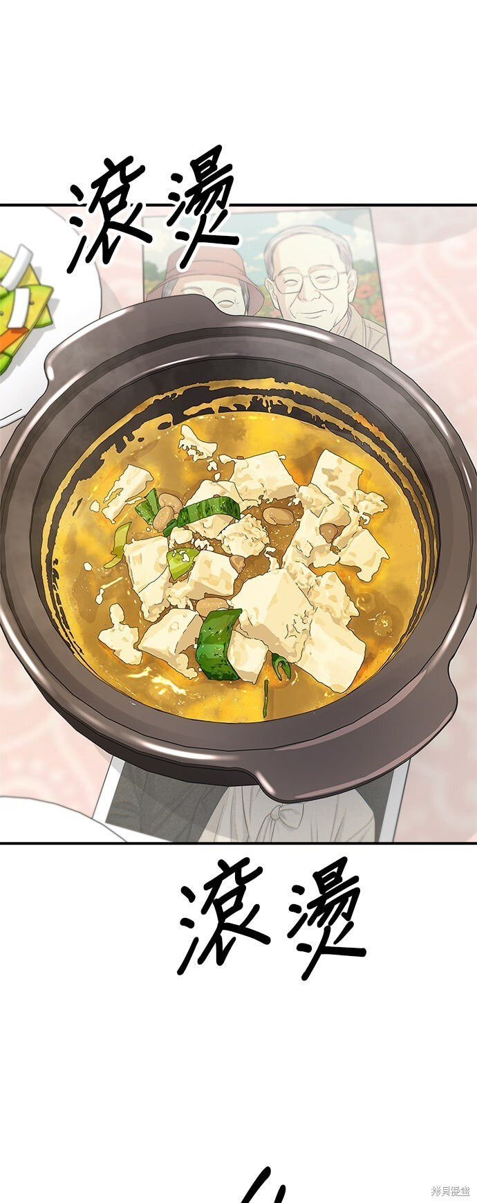 第233话 第23页