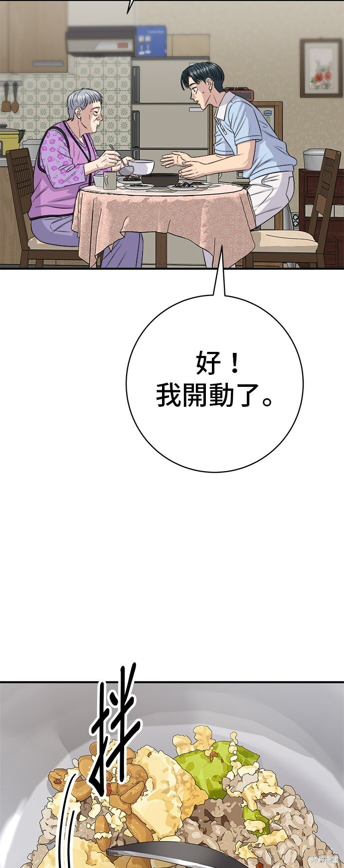 第233话 第25页