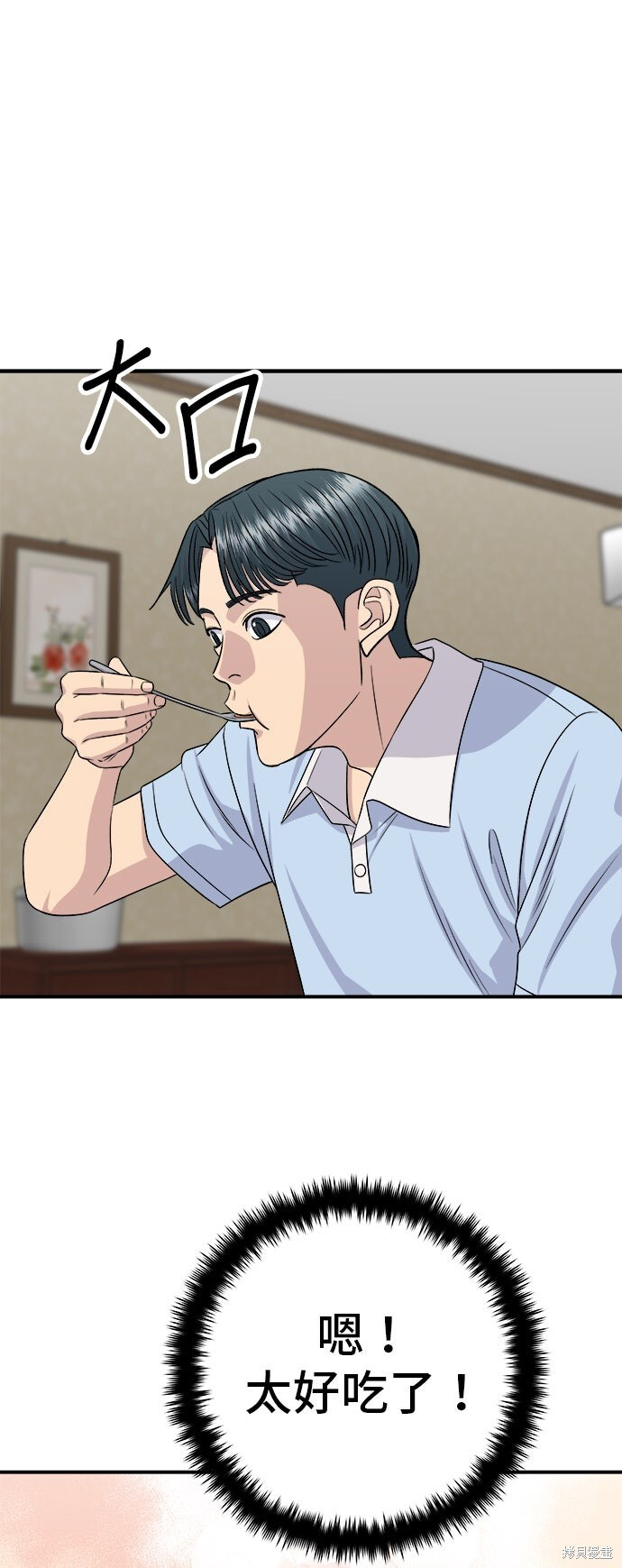 第233话 第27页