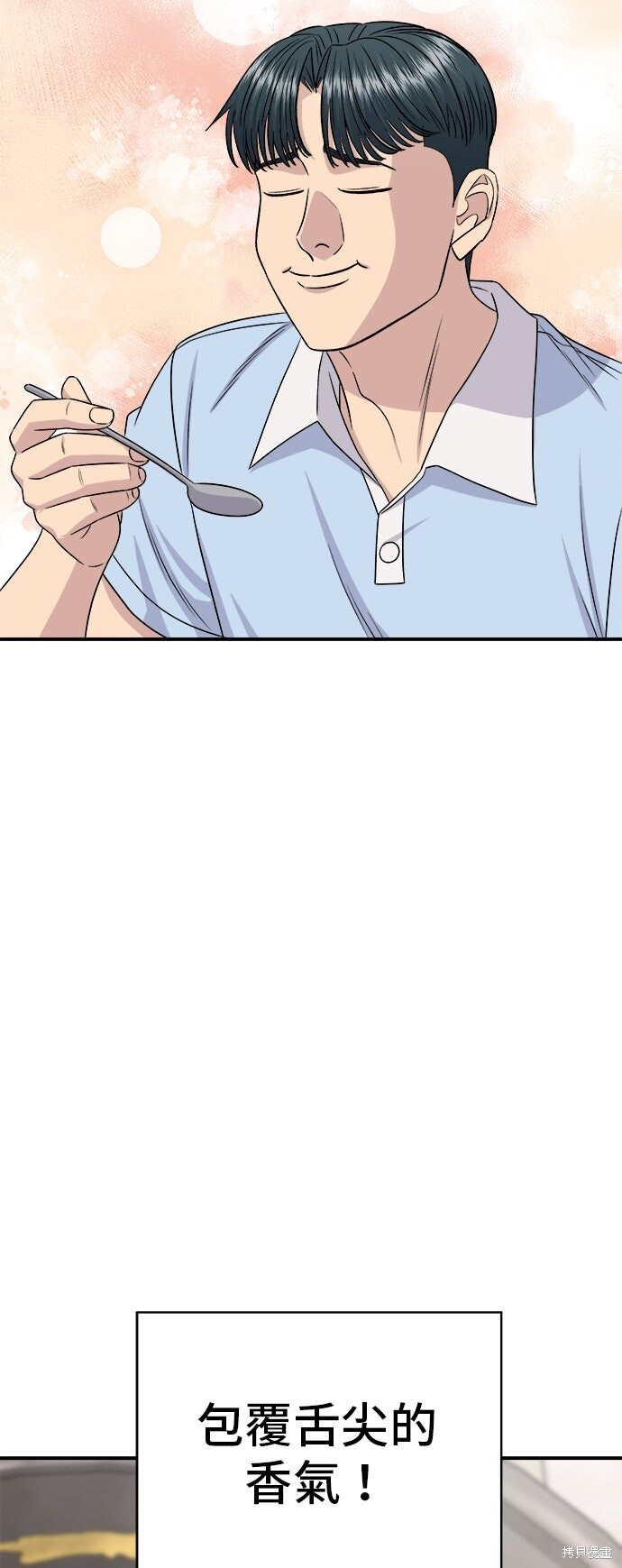 第233话 第28页