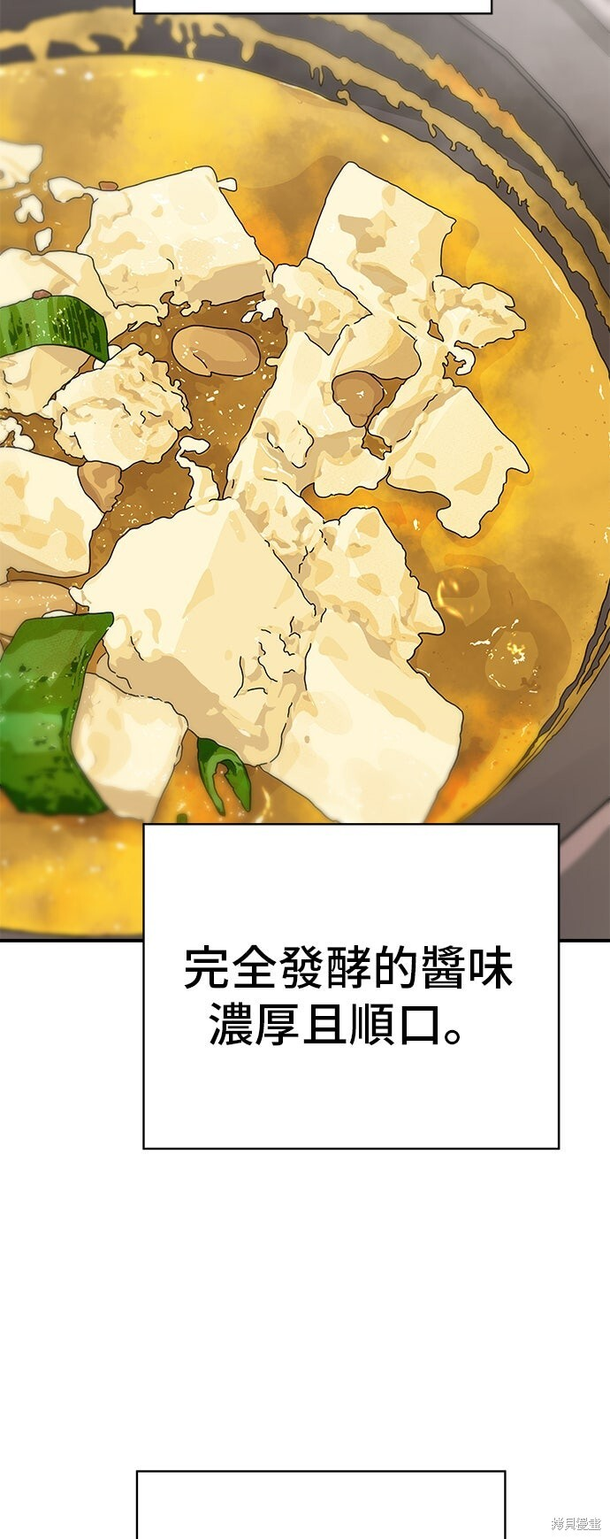 第233话 第29页