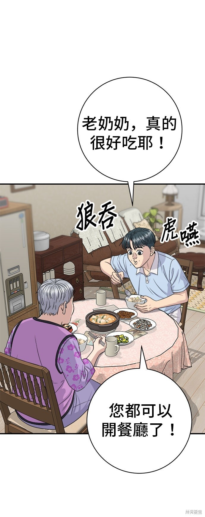第233话 第31页