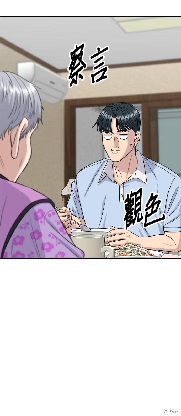第233话 第38页