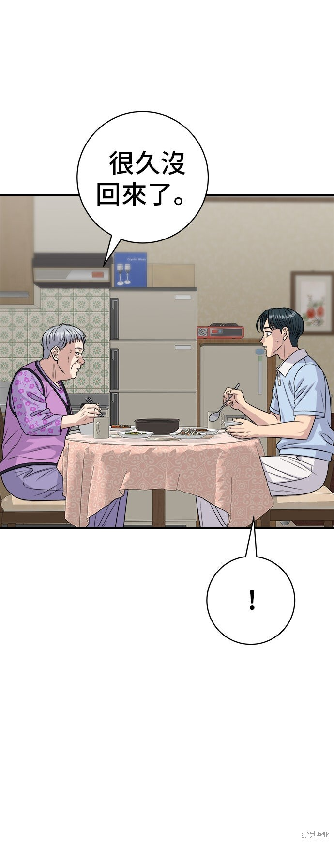 第233话 第40页