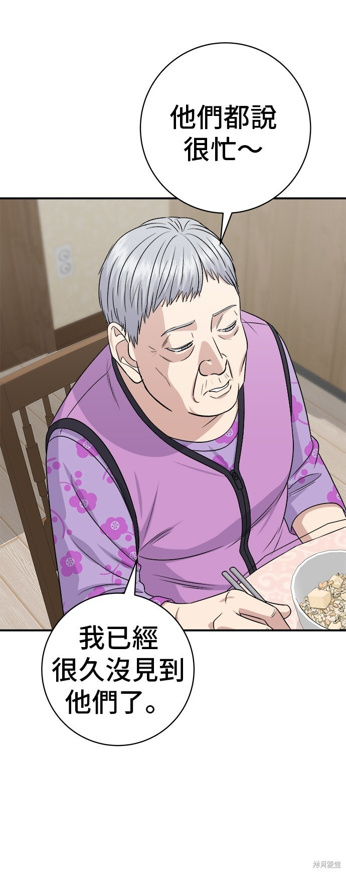 第233话 第41页