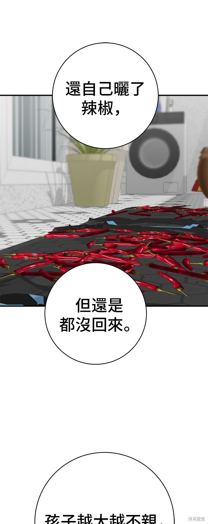 第233话 第43页