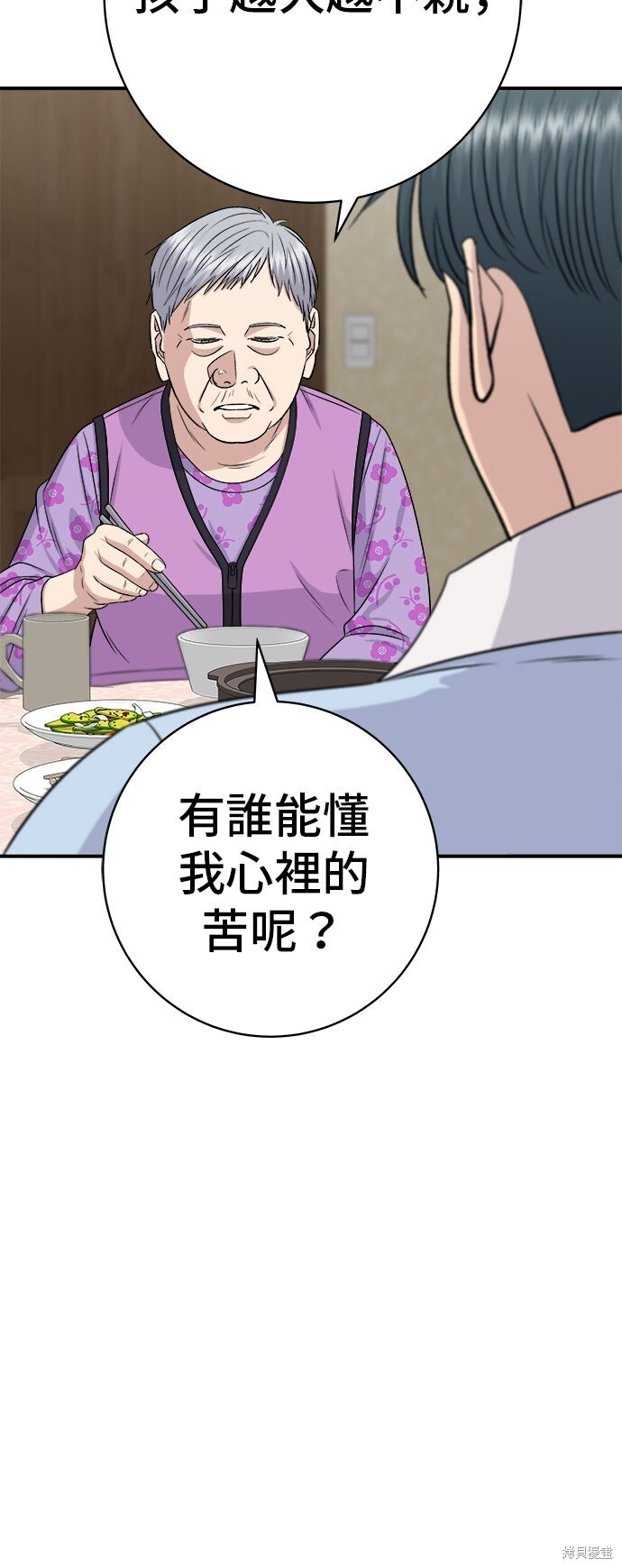 第233话 第44页