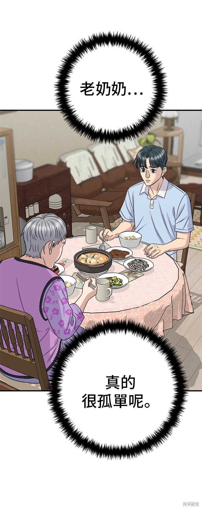 第233话 第45页