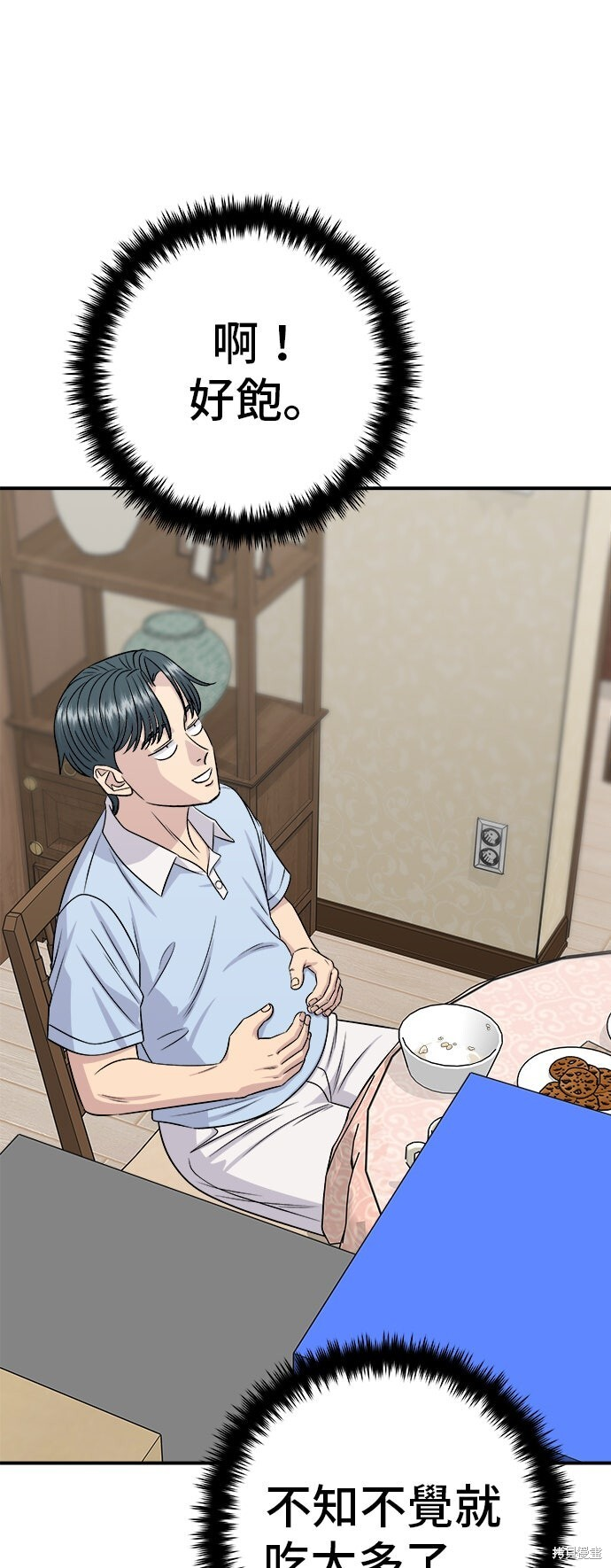 第233话 第47页