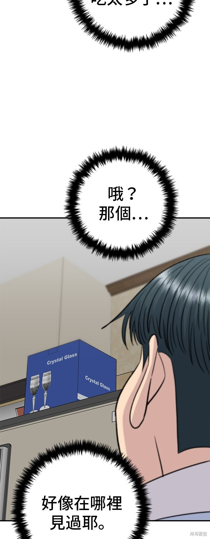 第233话 第48页