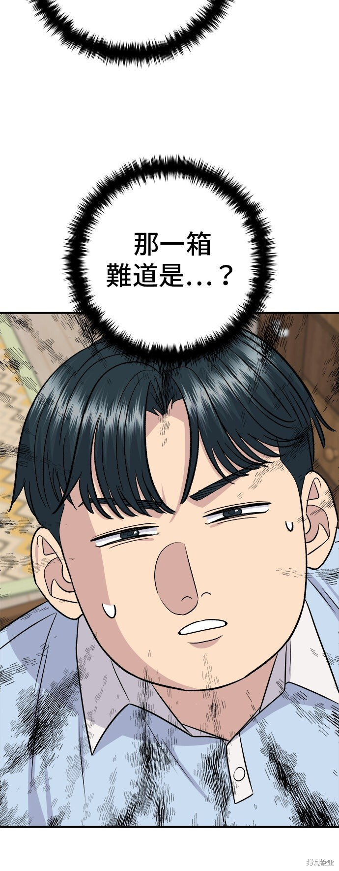 第233话 第49页