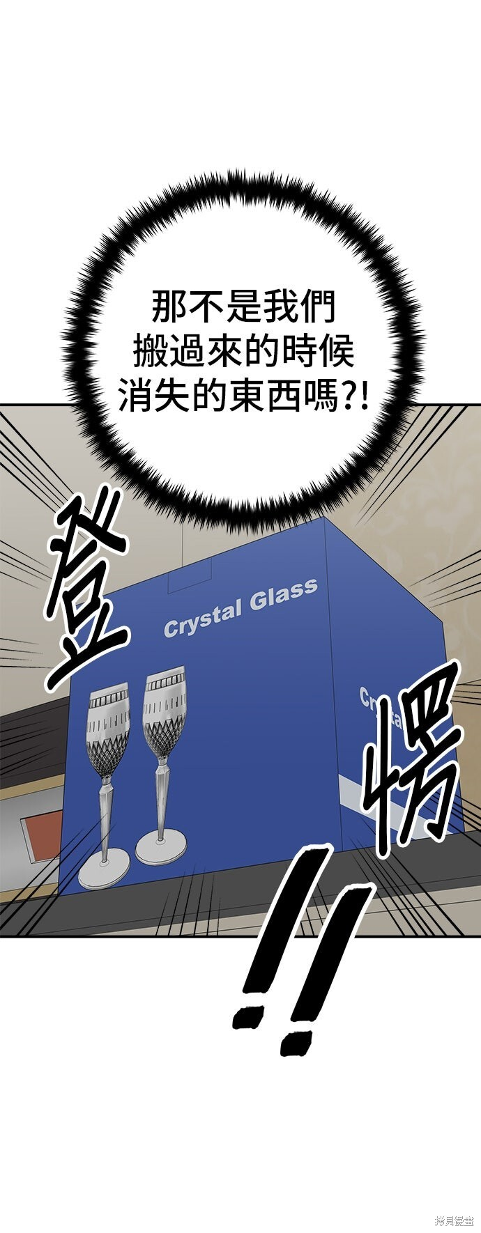 第233话 第50页