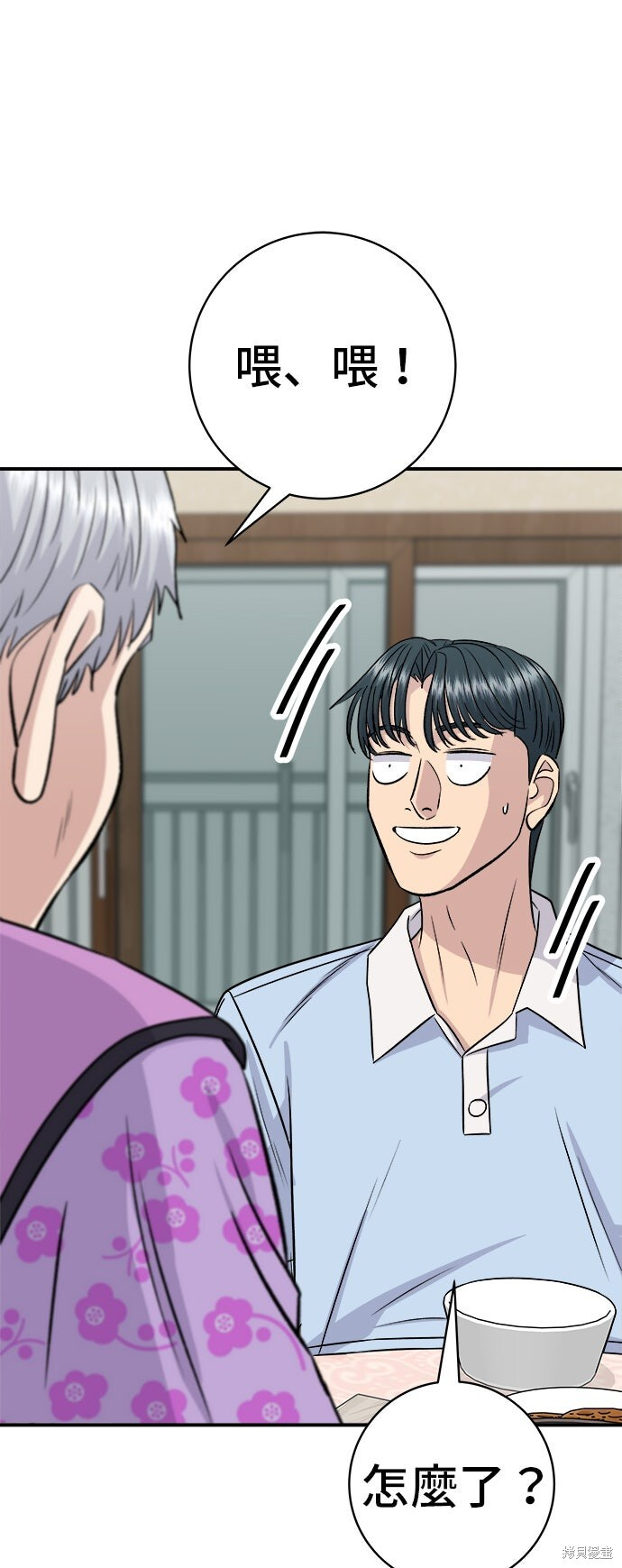 第233话 第51页