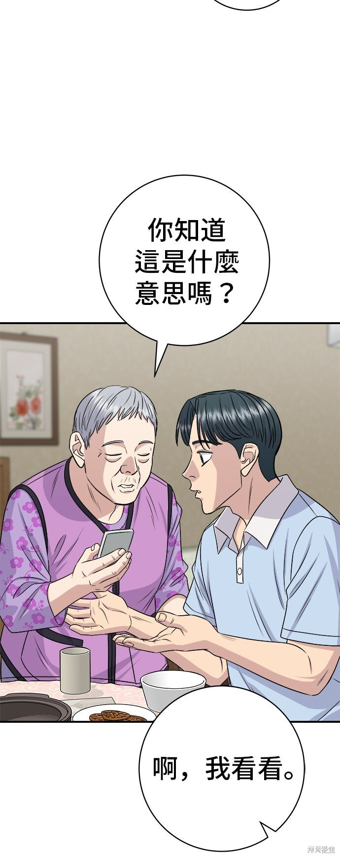 第233话 第52页