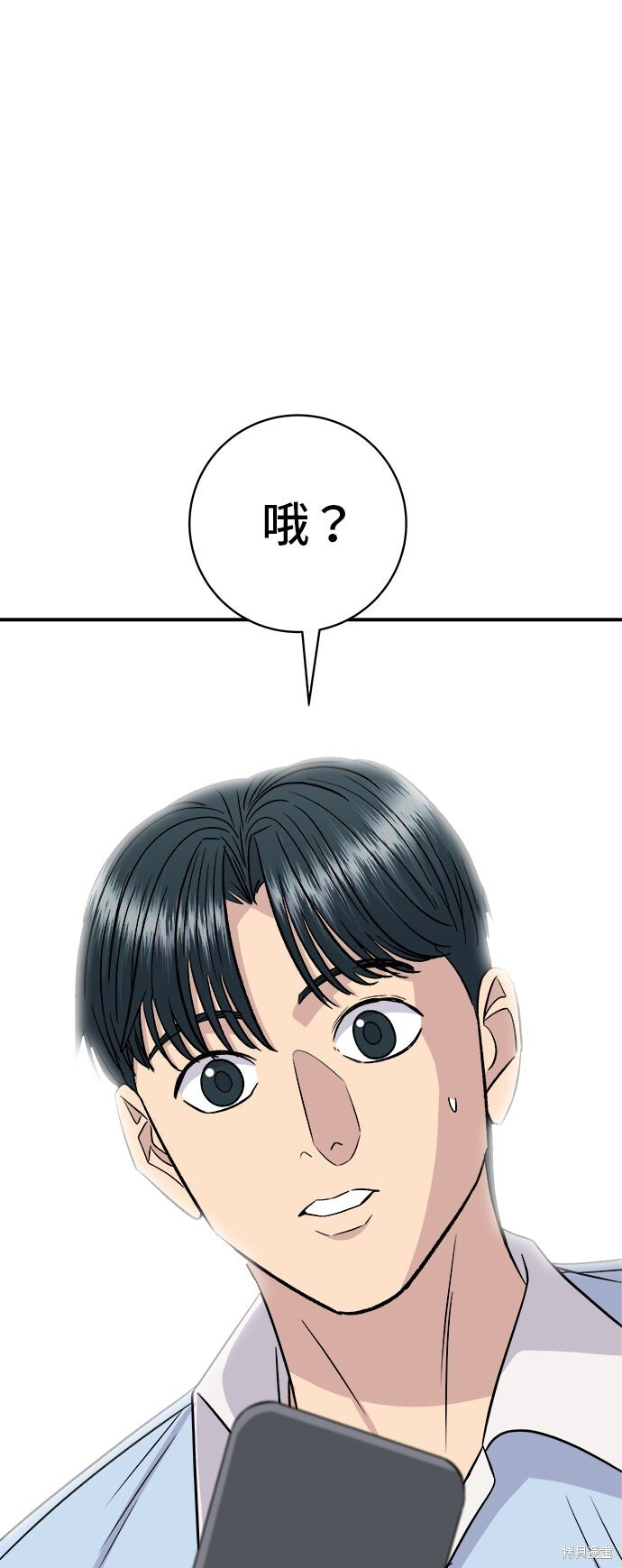 第233话 第53页