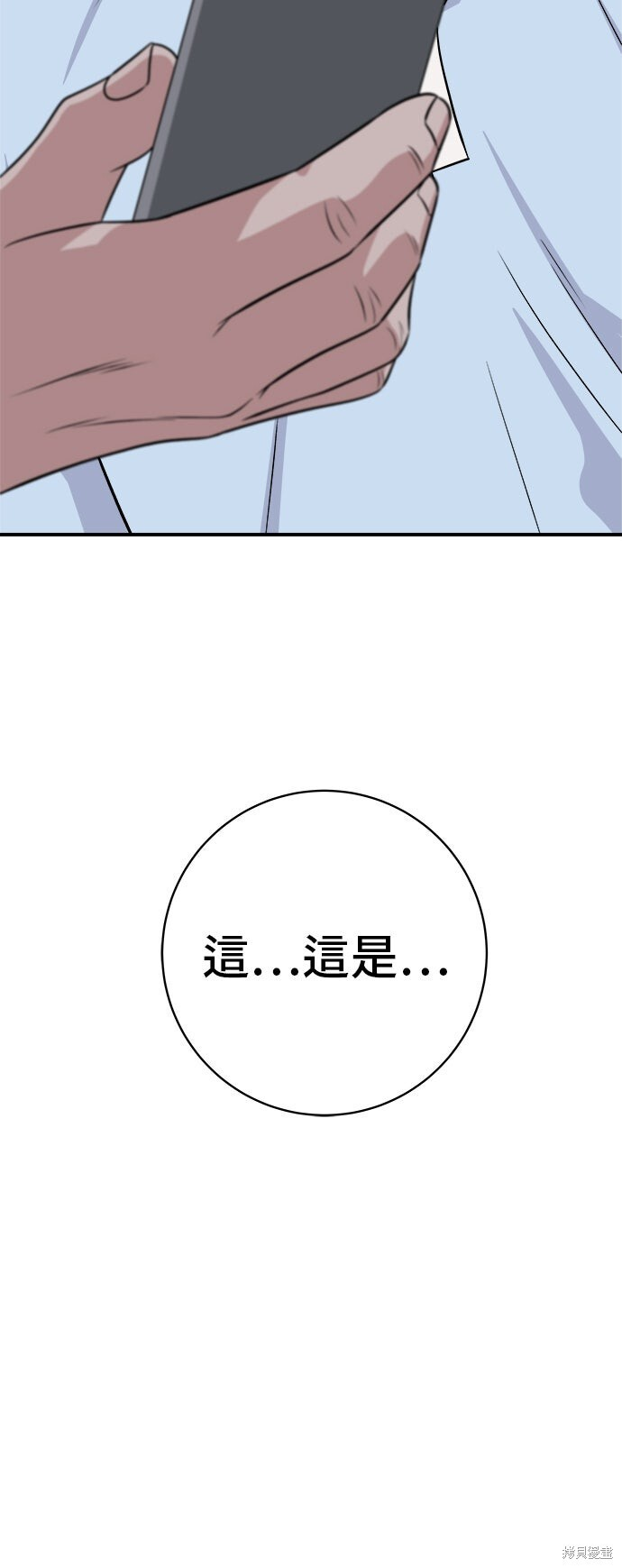 第233话 第54页