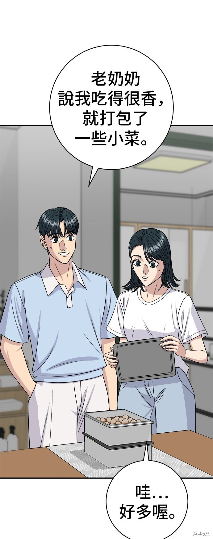 第233话 第57页